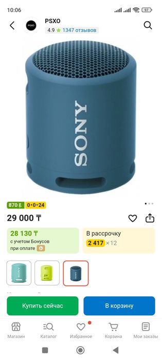 Продам блютуз колонку сони