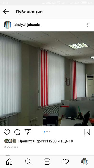 Жалюзи вертикальные