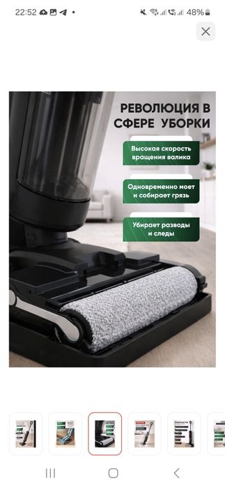 Пылесос вертикальный