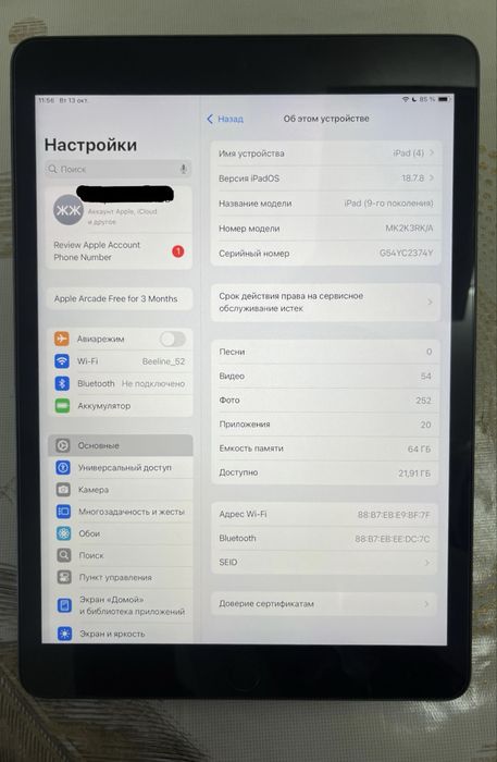 iPad (9-го поколения).