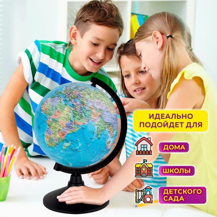 Глобус интерактивный