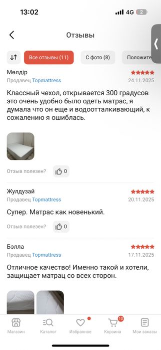 Чехол на матрас