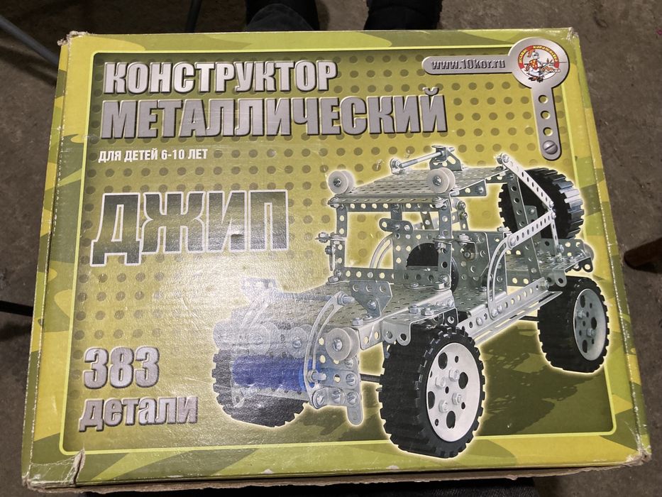 Железный конструктор