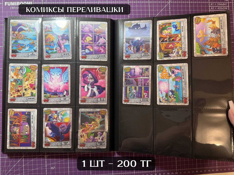 Коллекционные карты пони