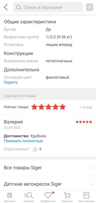 Продам детское автокресло