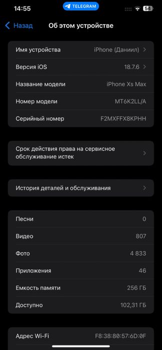 Продам IPhone Xs max 256Gb