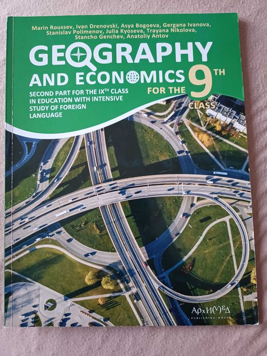 Учебници за 8 клас