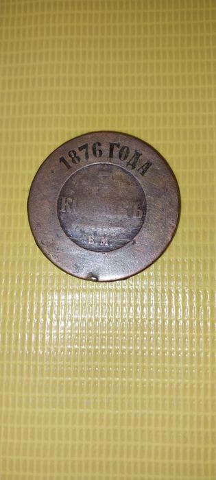 Tanga sotiladi Rossiya imperiyasi qadimiy antikvar tangasi narxi kelis