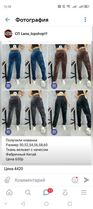 Продам теплые штаны каждые по 3000