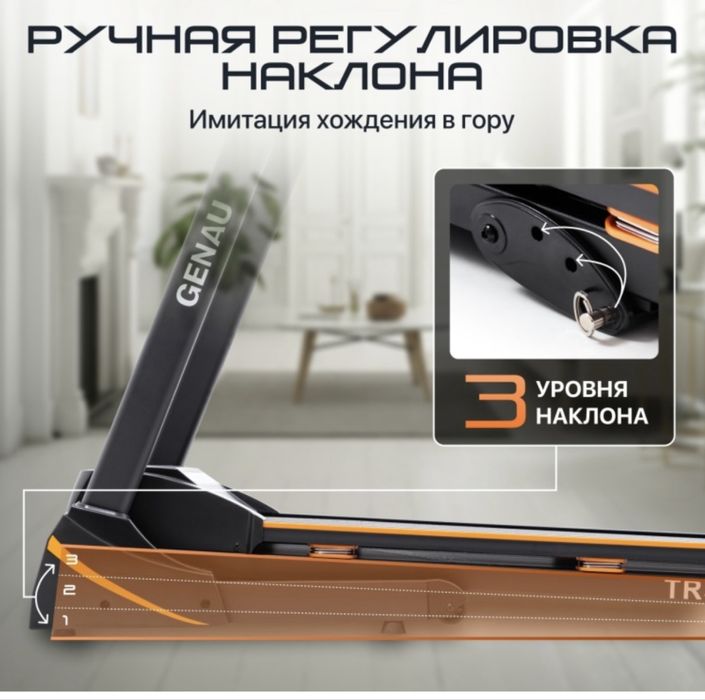 Беговая дорожка GENAU TR50
