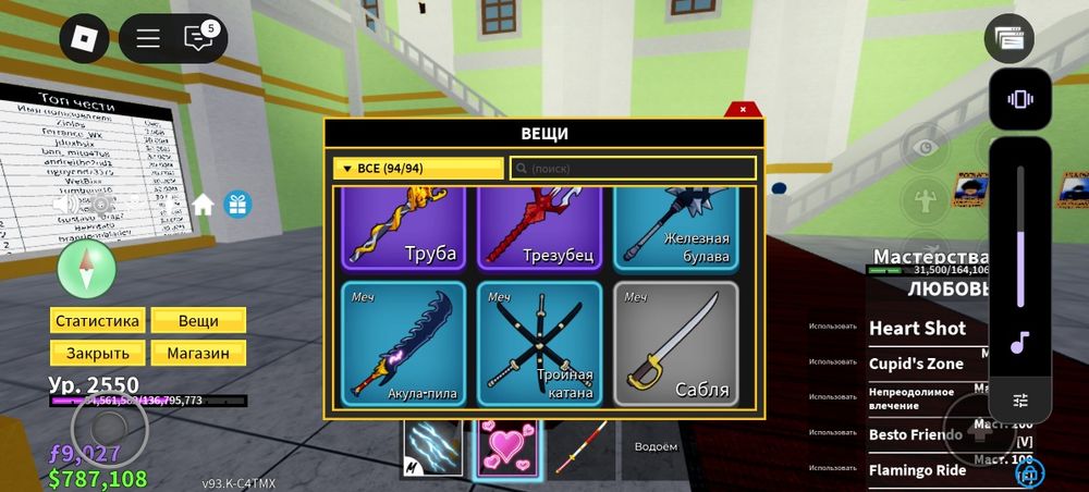 Аккаунт блокс фрукт с донатом