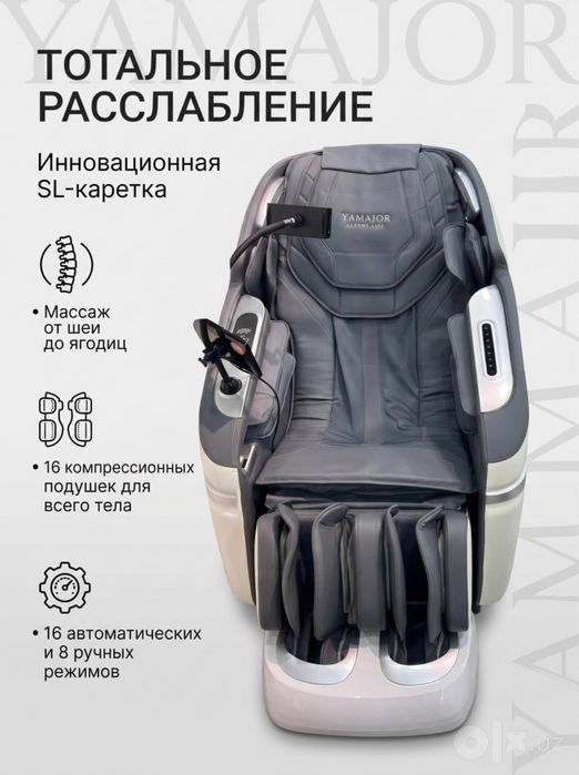 Массажное кресло (massaj kreslo) оптом нахрда +доставка