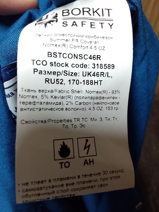 Комбез сатылады.