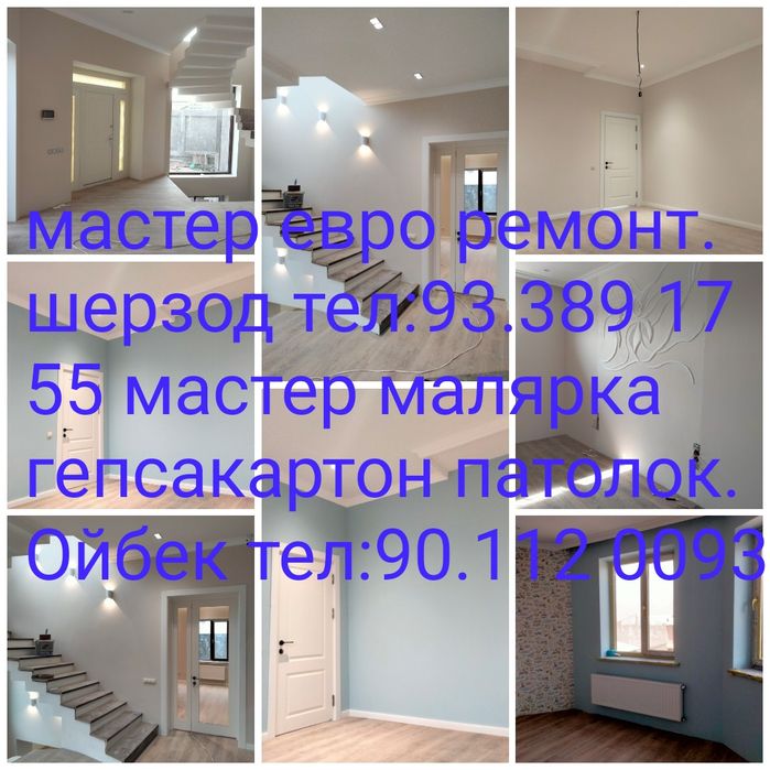 Мастер малярка гипсакартон