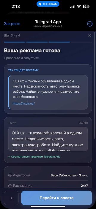 Реклама вашего бизнеса в Telegram - от 900 000 сум, без посредников