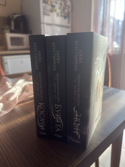 „Дъгата на косата" - Нийл Шустърман