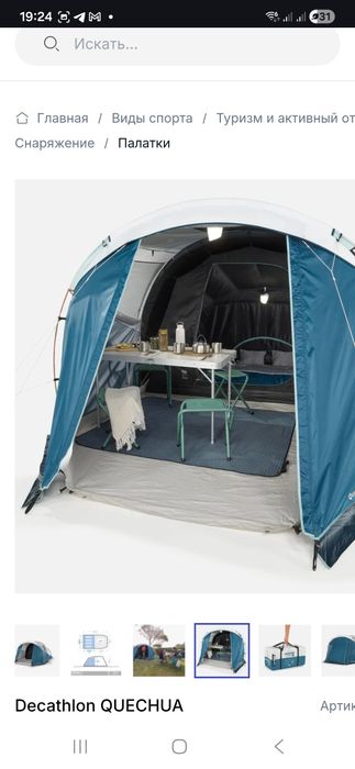 Палатка Декатлон