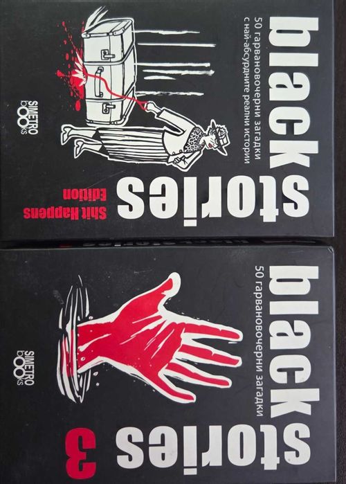 Black Stories – 2 настолни игри с карти, едната неотваряна