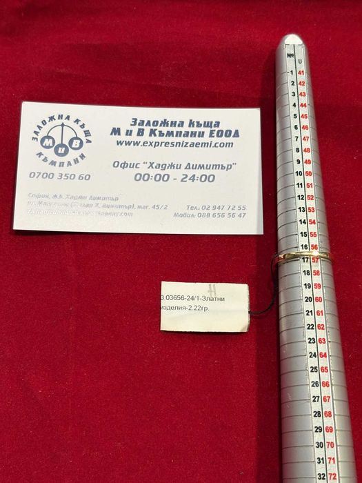 ***УНИКАЛЕН/НОВ*** Златен пръстен 2.22гр. 14к
