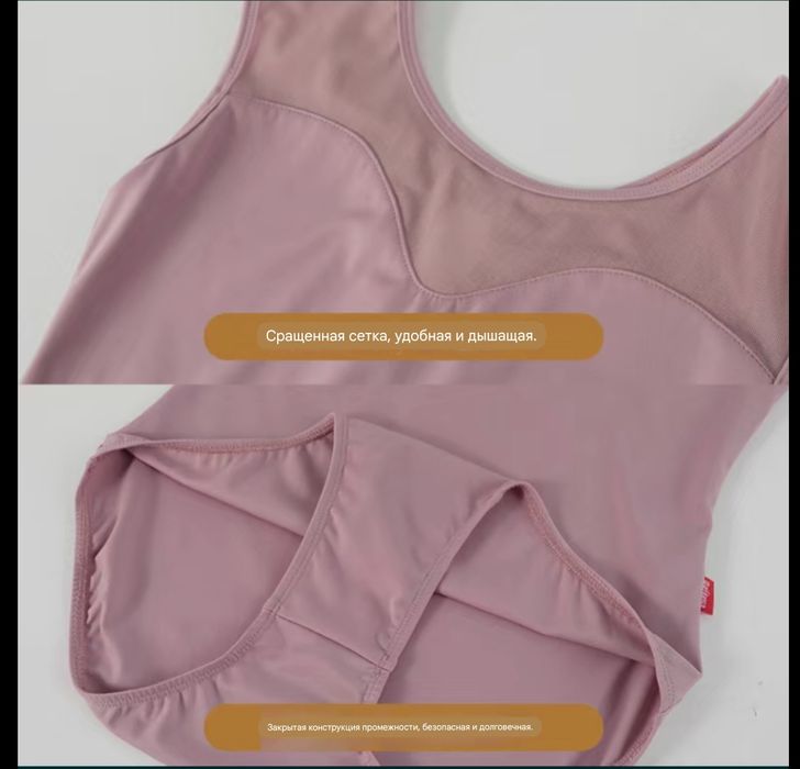 Балетный костюм 5000тг