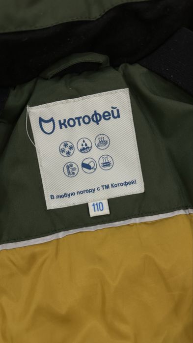 Куртка для мальчика 110 см