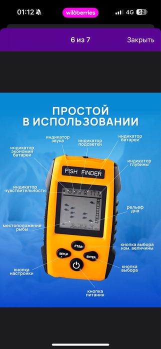 Новый эхолот для летней и зимней рыбалки