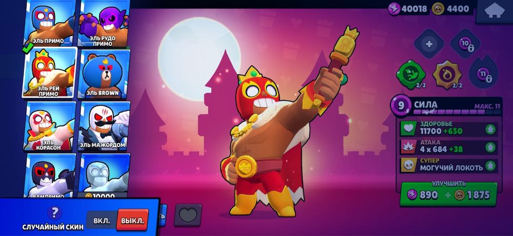 Аккаунт бравл старс , подробнее в лс.