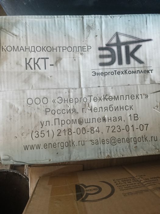 Командный контроллер контакторр