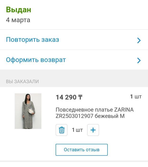 Платье для девушек