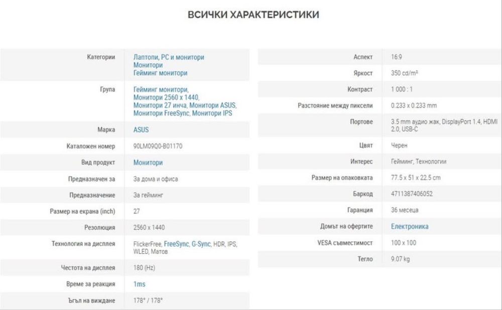 AsusRog Strix XG27ACS 180hz