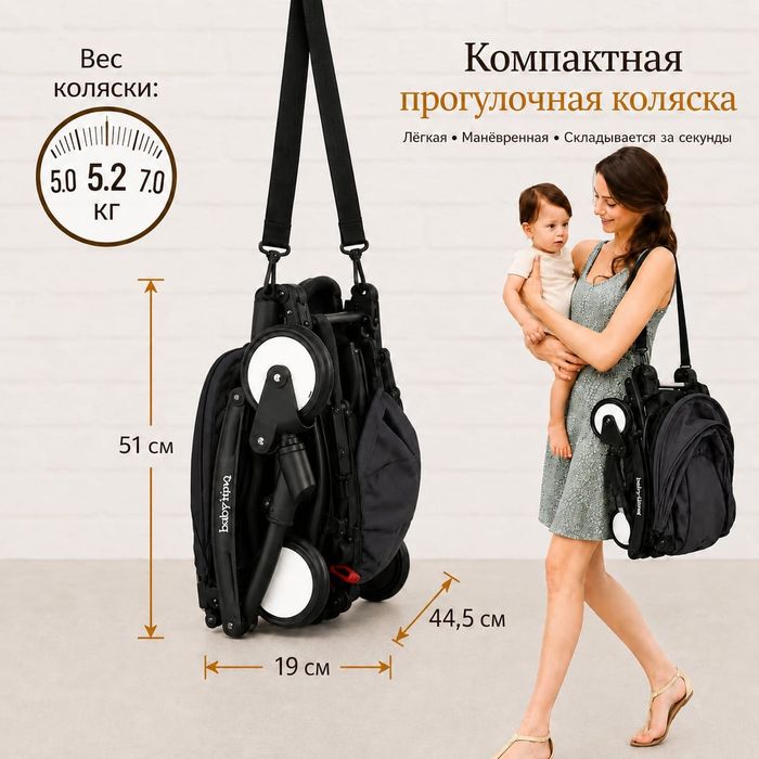Коляска прогулочная