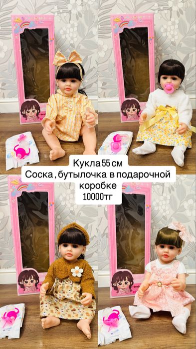 Кукла реборн , 55 см