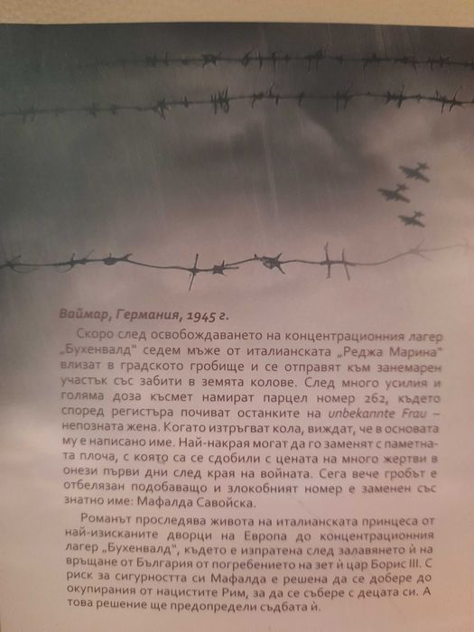 Книги романи за почивката