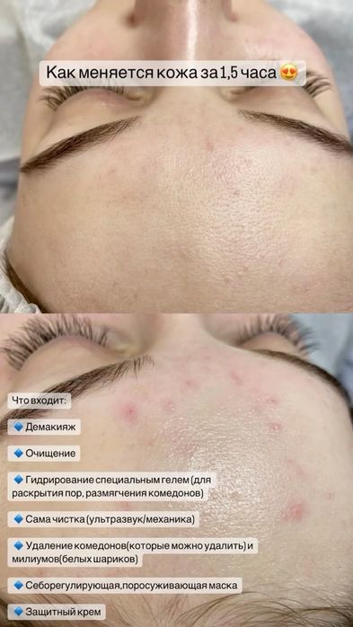 Косметологические услуги