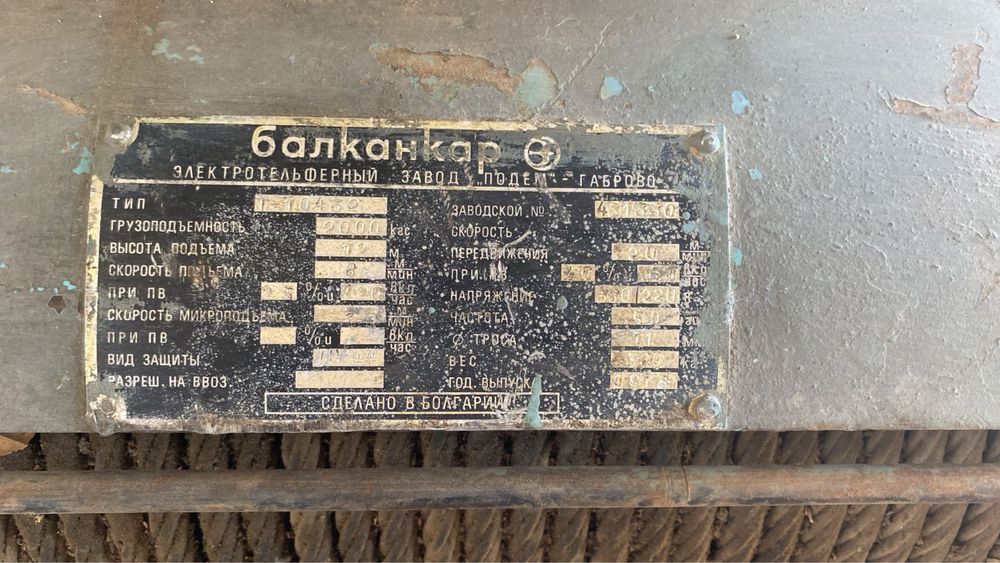 Электрический тельфер