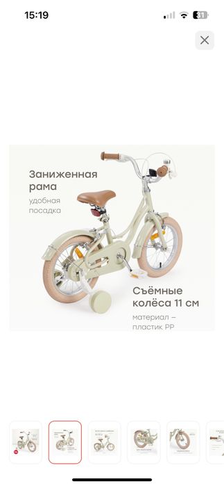 Велосипед Happy Baby