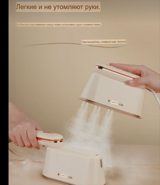 Мощный отпариватель утюг