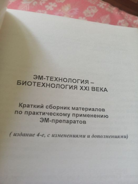 Книги о почве,о земле
