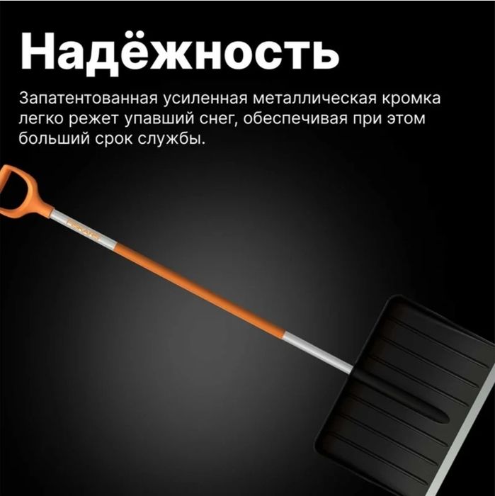 Лопата FISKARS SnowXpert