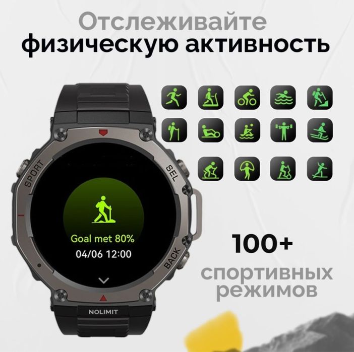 Смарт-часы NOLIMIT GPS