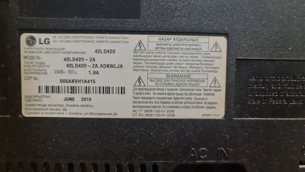 Телевизор LG диагональ 106см (42дюйма)