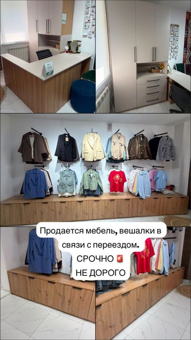 Продается мебель для магазина