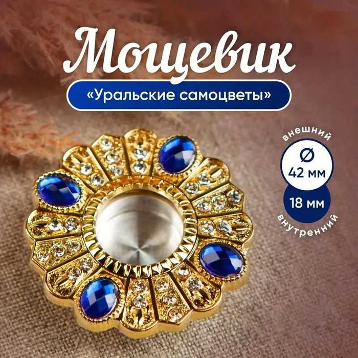 casete bijuterii/sfinte moaște