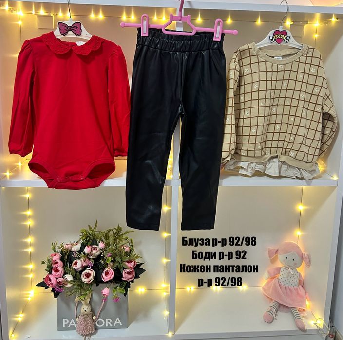 Детски дрехи р-р 92