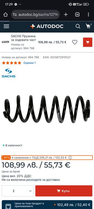 Пружини за Passat B7