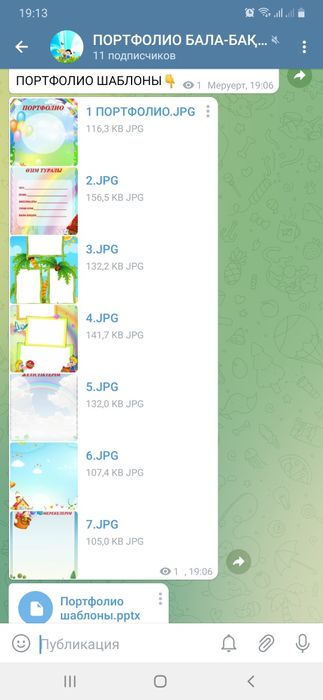 Портфолио шаблондары бала-бақша