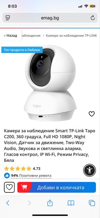 Камера за наблюдение