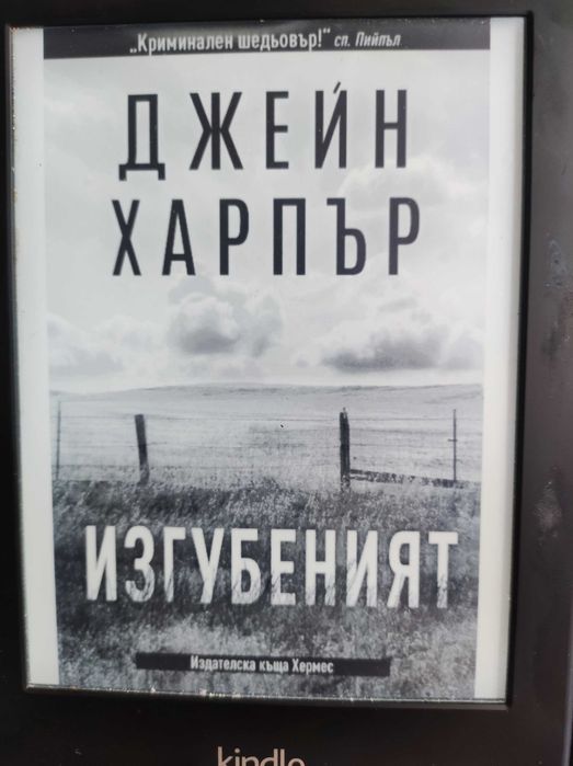 Kindle Paperwhite електронна книга с подсветка и с 800 качени книги