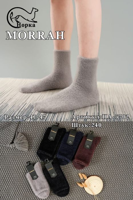 Носки  тёплые мужские