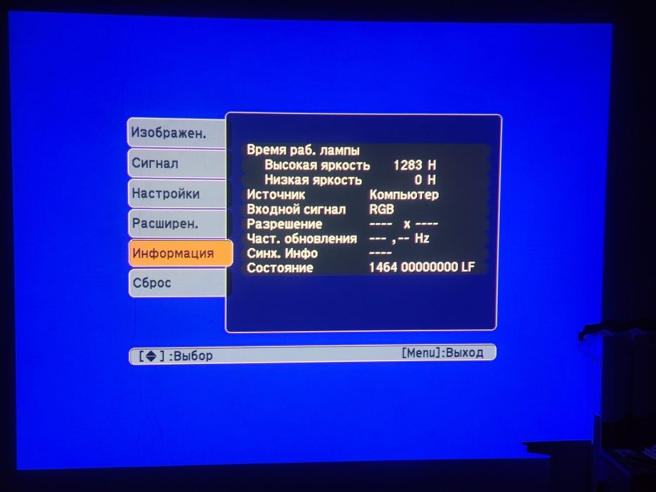 Проектор Epson дальнофокусный